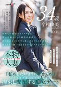SDNM-514 根っからの明るさで職場の絵画スクールはいつも笑顔で溢れてる 今村由美 34歳 第3章 「私のしたいようにさせてね」体の相性抜群の年下男を目隠し拘束し支配する痴女デート