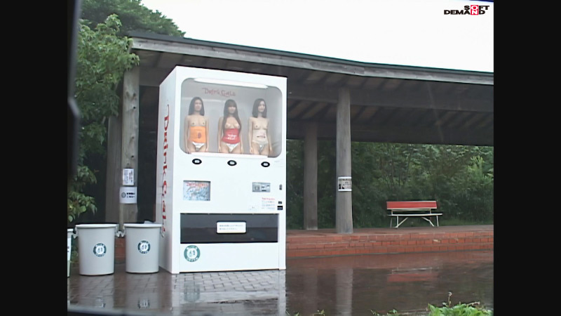 【AIリマスター】人間自販機 画像1