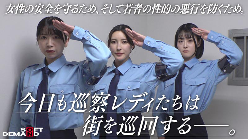 巡察レディのお仕事 画像1