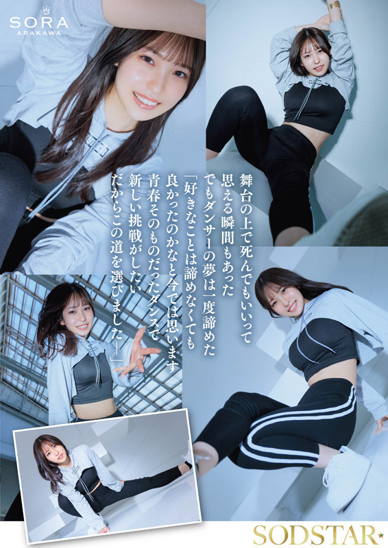 沖縄の離島で育った家庭科の教員 新川空 AV DEBUT 画像5