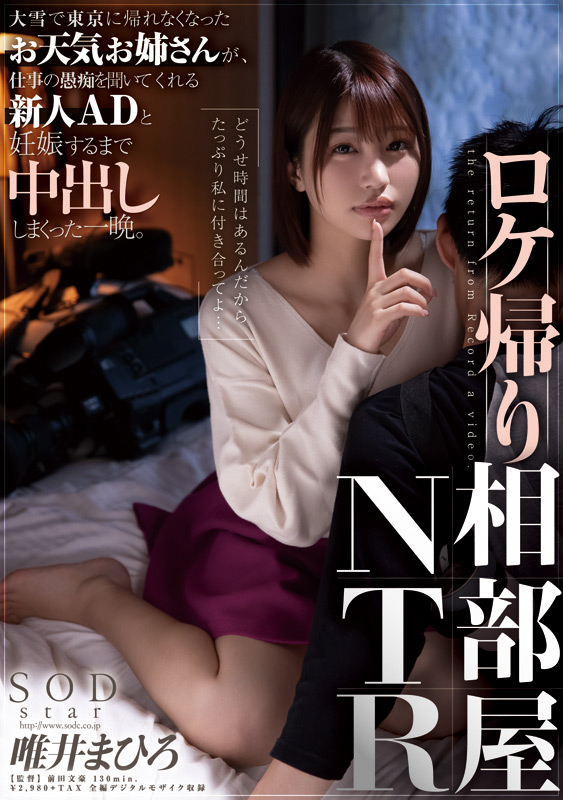 唯井まひろ7周年記念総集編厳選20作品20SEX 画像2