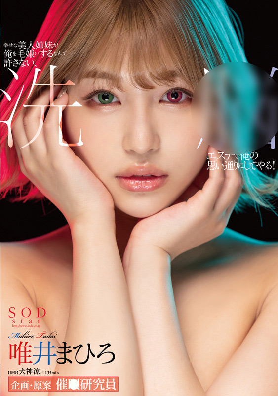 唯井まひろ7周年記念総集編厳選20作品20SEX 画像6