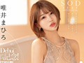 唯井まひろ7周年記念総集編厳選20作品20SEX 画像5