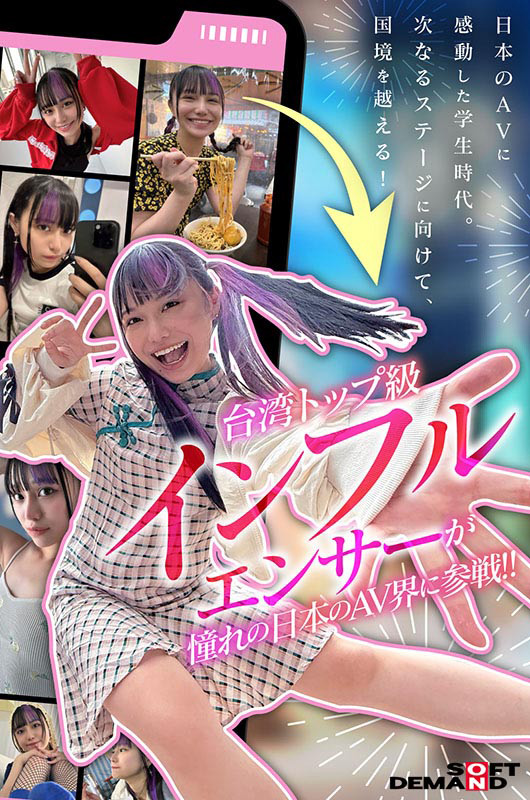 台湾発 新世代の美少女 齋齋いつき 日本AV界に参戦！ 画像3