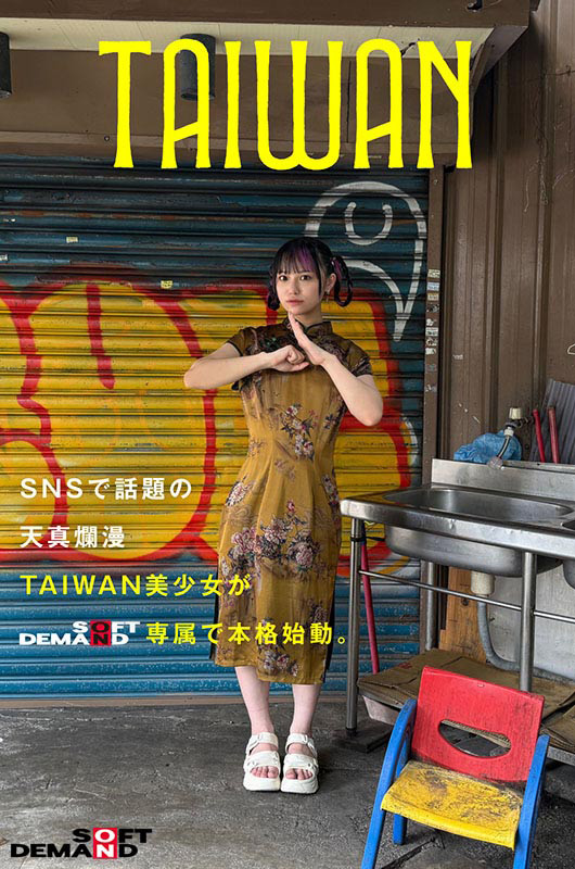 台湾発 新世代の美少女 齋齋いつき 日本AV界に参戦！ 画像5
