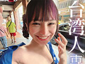 台湾発 新世代の美少女 齋齋いつき 日本AV界に参戦！SOD史上初 台湾人専属女優“憧れ“をパワーに。トップ級インフルエンサーから日本のAV女優へ…