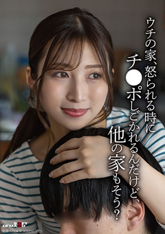 ウチの家、怒られる時にチ●ポしごかれるんだけど