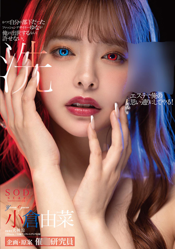 小倉由菜 最新タイトルを含めた5年ぶりの総集編 画像8