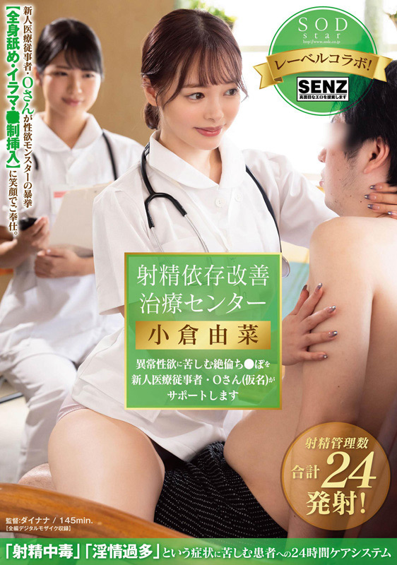 小倉由菜 最新タイトルを含めた5年ぶりの総集編 画像9