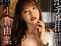 小倉由菜 最新タイトルを含めた5年ぶりの総集編 画像2