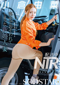 配送中NTR 車中でおそわれてしまった新婚人妻 小倉由菜