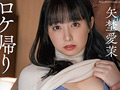 矢埜愛茉 初総集編！芸能界からAV DEBUTしたSODSTARの20タイトル20SEX豪華10時間スペシャル