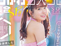矢埜愛茉 初総集編！芸能界からAV DEBUTしたSODSTARの20タイトル20SEX豪華10時間スペシャル