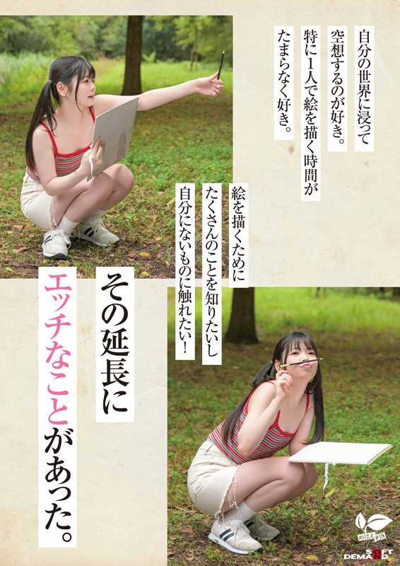 岩手県花巻市在住 結川ひより 18歳AVデビュー 3枚目