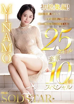MINAMO 初総集編！25タイトル豪華10時間スペシャル