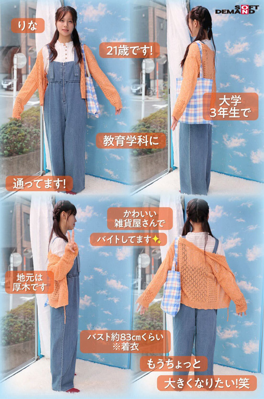 マジックミラー号 美巨乳大学生限定 初めてのDEEP乳揉み 画像1