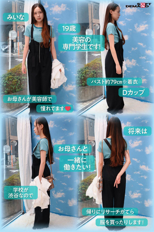 マジックミラー号 美巨乳大学生限定 初めてのDEEP乳揉み 画像2