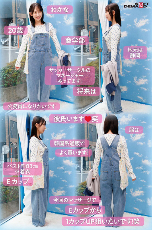 マジックミラー号 美巨乳大学生限定 初めてのDEEP乳揉み 画像3