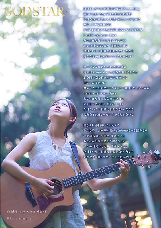 【特典版】芸能人 七瀬温－たずね－AV DEBUT 画像1