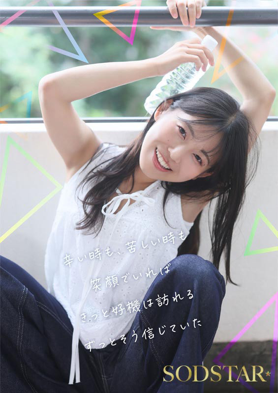 【特典版】芸能人 七瀬温－たずね－AV DEBUT 画像2