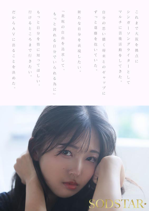 【特典版】芸能人 七瀬温－たずね－AV DEBUT 画像4