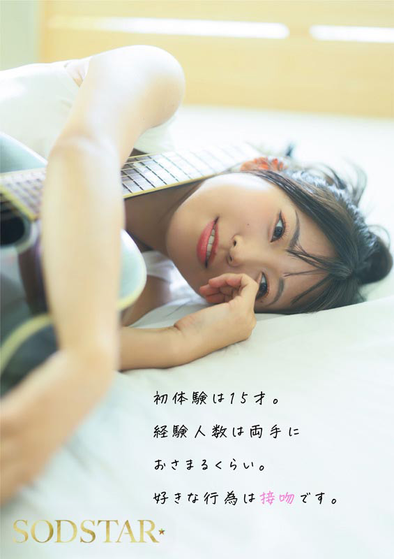 【特典版】芸能人 七瀬温－たずね－AV DEBUT 画像5