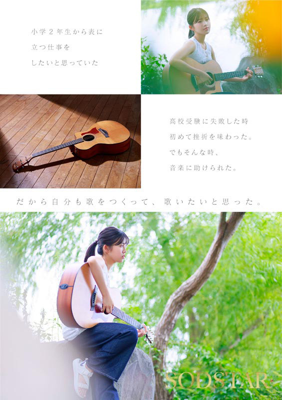 【特典版】芸能人 七瀬温－たずね－AV DEBUT 画像6