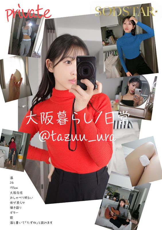【特典版】芸能人 七瀬温－たずね－AV DEBUT 画像10