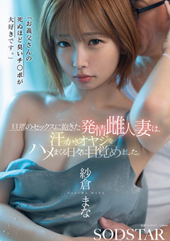 『秘密ですが…汗臭い義父さんを、ヤリ倒してます。』旦那の実家に嫁いで3年と半年。…