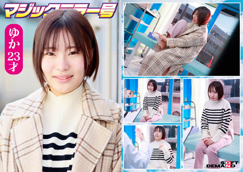 マジックミラー号 赤面羞恥の婦人科検診！ 画像2