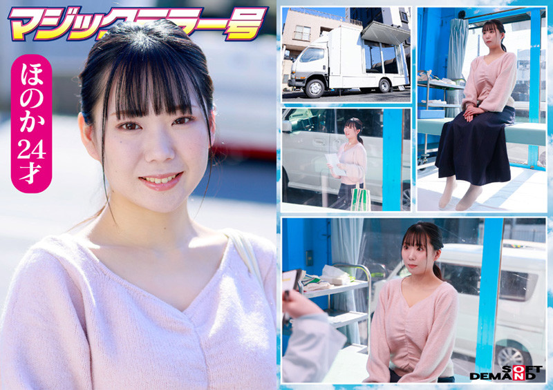 マジックミラー号 赤面羞恥の婦人科検診！ 画像3