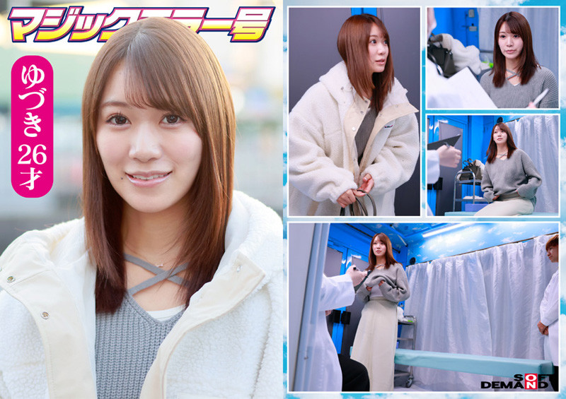 マジックミラー号 赤面羞恥の婦人科検診！ 画像4