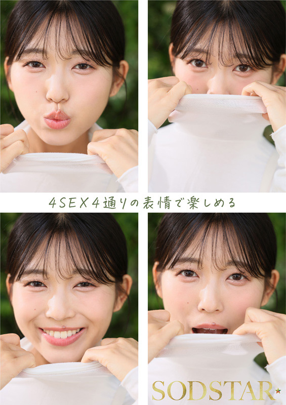 【特典版】絶頂未体験エロスを体験する4SEX。 七瀬温 画像1