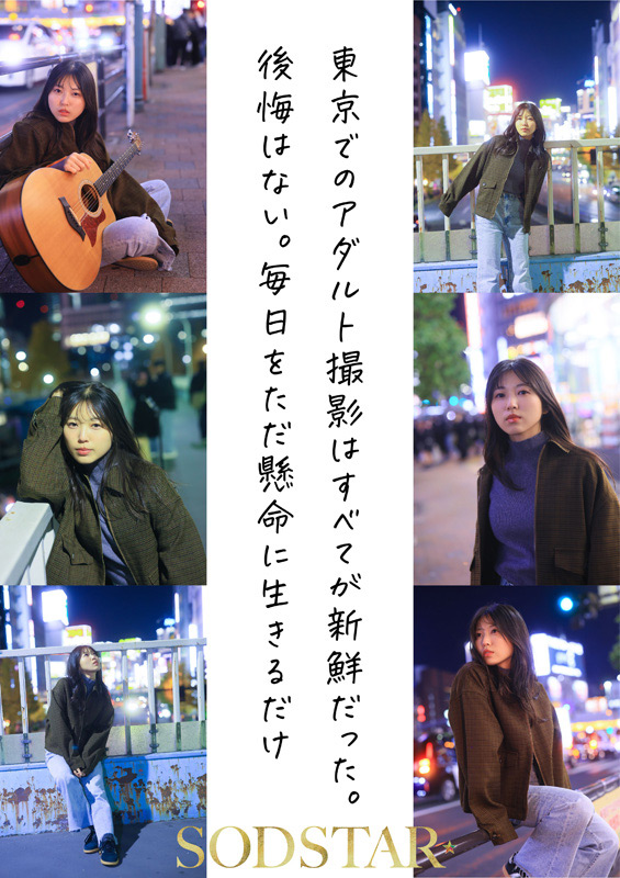 【特典版】絶頂未体験エロスを体験する4SEX。 七瀬温 画像11