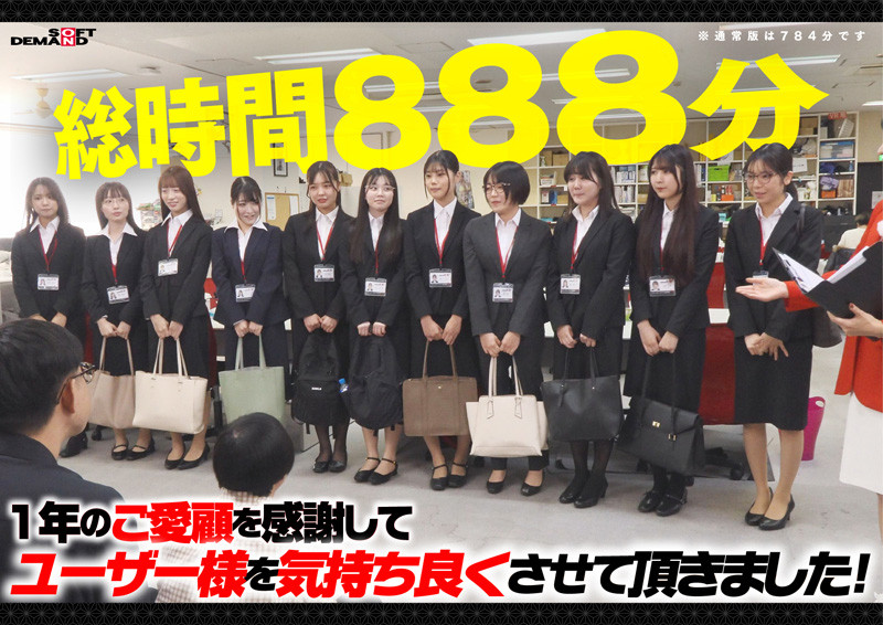 【特典版】SOD女子社員が濃厚ベロチュウで癒します！ 画像1