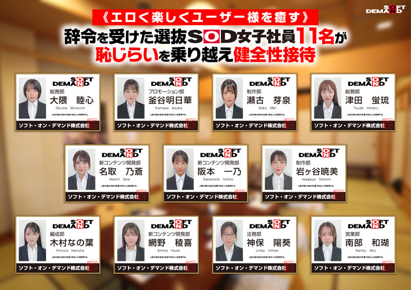 【特典版】SOD女子社員が濃厚ベロチュウで癒します！ 画像2