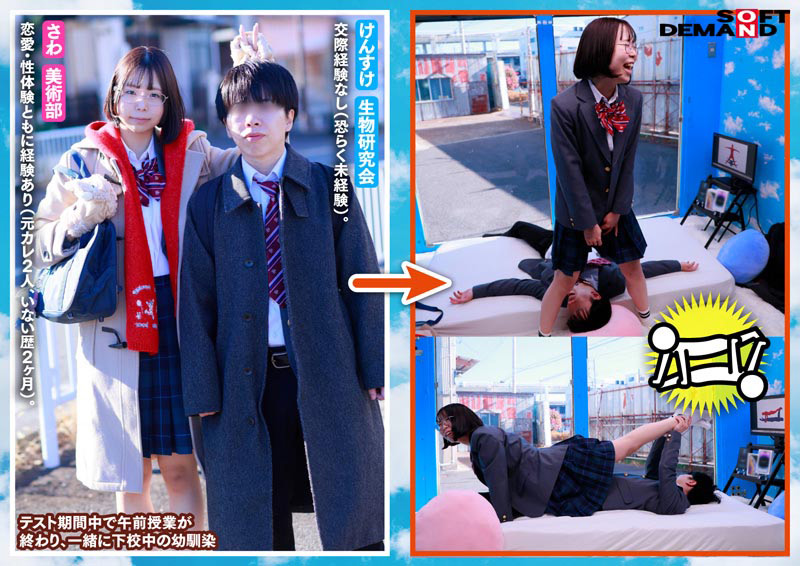 マジックミラー号 ヤッてはいけない友達同士が禁断SEX 画像1