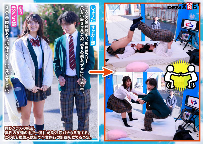 マジックミラー号 ヤッてはいけない友達同士が禁断SEX 画像2