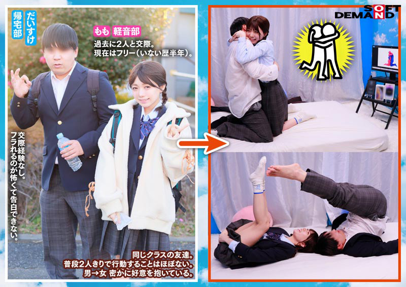 マジックミラー号 ヤッてはいけない友達同士が禁断SEX 画像4