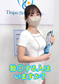メンズTinpoBeautyClinic【スマホ推奨縦動画】