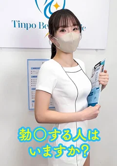 メンズTinpoBeautyClinic【スマホ推奨縦動画】