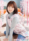 騎乗位に自信アリな素人ちゃん 石川くるみ