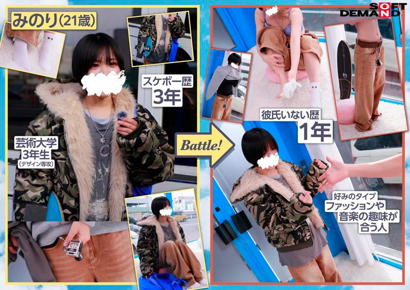 マジックミラー号 スケーター女子たちとガチ野球拳対決 画像2