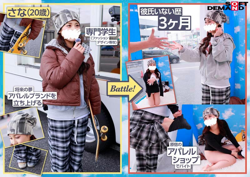 マジックミラー号 スケーター女子たちとガチ野球拳対決 画像3