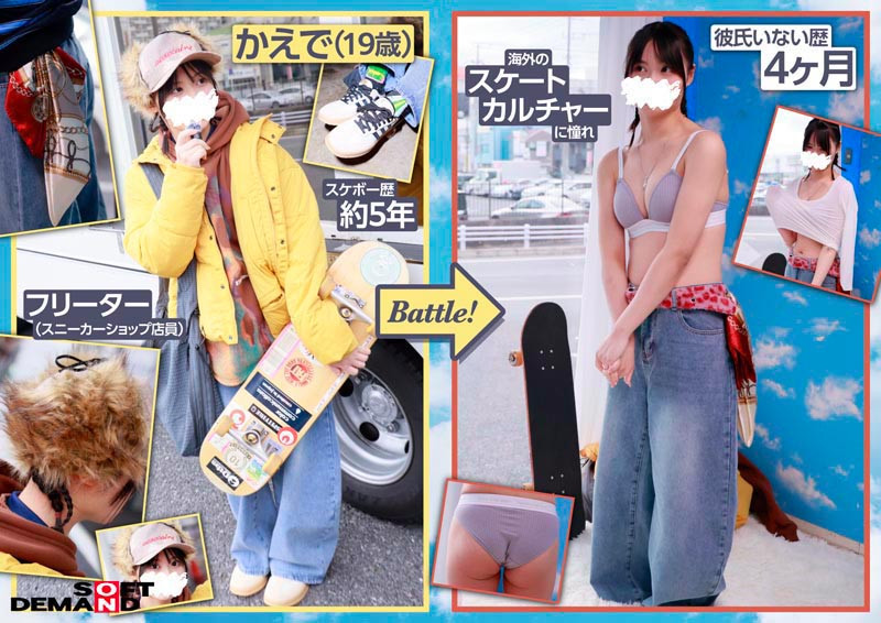 マジックミラー号 スケーター女子たちとガチ野球拳対決 画像4
