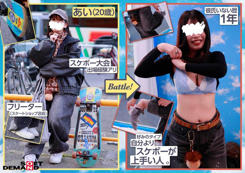 マジックミラー号 スケーター女子たちとガチ野球拳対決 画像5