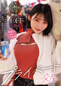 宮島めいが本能のままにイキまくる生々しい交尾
