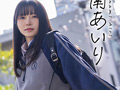 「今日、いい子辞めます。」 南あいり 18歳 AVデビュー 1