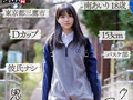 「今日、いい子辞めます。」 南あいり 18歳 AVデビュー 2