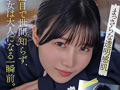 「今日、いい子辞めます。」 南あいり 18歳 AVデビュー 3